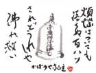 平成16年12月／今月の法話と俳句の画像１