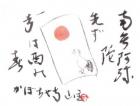 平成17年1月／今月の法話と俳句の画像１