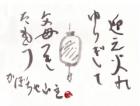 平成17年8月／今月の法話と俳句の画像１