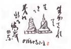 平成18年3月／今月の法話と俳句の画像１