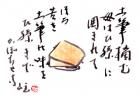 平成18年4月／今月の法話と俳句の画像１