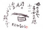 平成18年5月／今月の法話と俳句の画像１