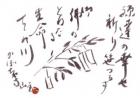 平成18年7月／今月の法話と俳句の画像１