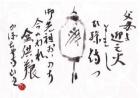 平成18年8月／今月の法話と俳句の画像１