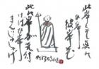 平成18年9月／今月の法話と俳句の画像１