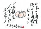 平成18年11月／今月の法話と俳句の画像１