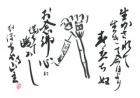平成19年2月／今月の法話と俳句の画像１