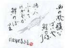平成19年5月／今月の法話と俳句の画像１