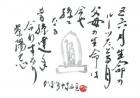 平成19年6月／今月の法話と俳句の画像１