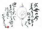 平成19年8月／今月の法話と俳句の画像１