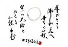 平成19年10月／今月の法話と俳句の画像１