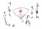 平成19年11月／今月の法話と俳句の画像１