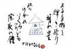 平成19年12月／今月の法話と俳句の画像１