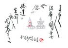 平成20年3月／今月の法話と俳句の画像１