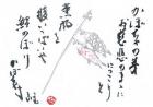 平成20年5月／今月の法話と俳句の画像１