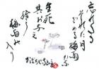 平成20年6月／今月の法話と俳句の画像１