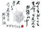 平成20年7月／今月の法話と俳句の画像１