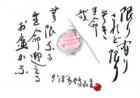 平成20年8月／今月の法話と俳句の画像１