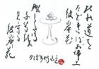 平成20年9月／今月の法話と俳句の画像１
