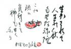 平成20年11月／今月の法話と俳句の画像１