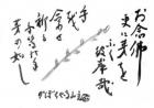 平成21年3月／今月の法話と俳句の画像１