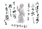 平成21年4月／今月の法話と俳句の画像１