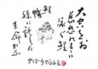 平成21年5月／今月の法話と俳句の画像１