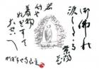平成21年6月／今月の法話と俳句の画像１