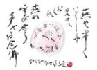 平成21年7月／今月の法話と俳句の画像１