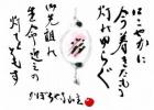 平成21年8月／今月の法話と俳句の画像１