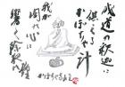 平成21年12月／今月の法話と俳句の画像１