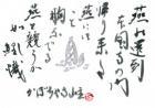 平成22年5月／今月の法話と俳句の画像１