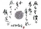 平成22年6月／今月の法話と俳句の画像１