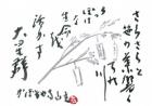 平成22年7月／今月の法話と俳句の画像１