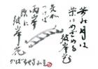 平成22年9月／今月の法話と俳句の画像１