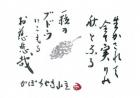 平成22年10月／今月の法話と俳句の画像１