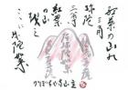 平成22年11月／今月の法話と俳句の画像１