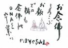平成23年3月／今月の法話と俳句の画像１