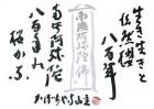 平成23年4月／今月の法話と俳句の画像１