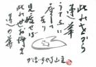 平成23年6月／今月の法話と俳句の画像１