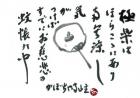 平成23年7月／今月の法話と俳句の画像１