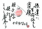 平成23年8月／今月の法話と俳句の画像１