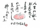 平成23年10月／今月の法話と俳句の画像１
