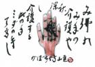 平成23年11月／今月の法話と俳句の画像１