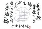 平成24年2月／今月の法話と俳句の画像１