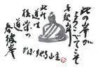 平成24年3月／今月の法話と俳句の画像１