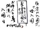 平成24年04月／今月の法話と俳句の画像１