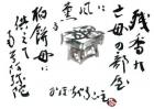 平成24年05月／今月の法話と俳句の画像１