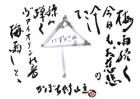 平成24年6月／今月の法話と俳句の画像１