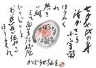平成24年7月／今月の法話と俳句の画像１
